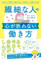 マーフィーお金に好かれる５０のルール この法則で あなたも幸せなお金持ちになれるの通販 佐藤 富雄 紙の本 Honto本の通販ストア