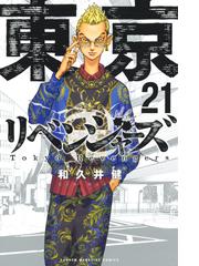 ギャングキング 34 漫画 の電子書籍 無料 試し読みも Honto電子書籍ストア