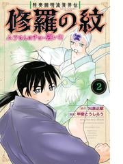 川原正敏の電子書籍一覧 Honto