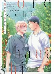 サンバ前川の書籍一覧 Honto サンバ前川の書籍一覧 Honto