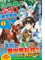 ２ｄｋ ｇペン 目覚まし時計 １ ｙｕｒｉｈｉｍｅ ｃｏｍｉｃｓ の通販 大沢 やよい コミック Honto本の通販ストア