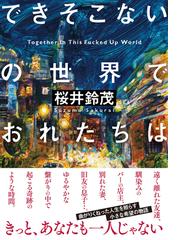 自薦ｔｈｅどんでん返し ３の通販 折原一 北村薫 双葉文庫 紙の本 Honto本の通販ストア