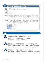 検査値ドリル 基礎 応用問題から鍛える 診断につながるポイントを見抜く力の通販 神田 善伸 紙の本 Honto本の通販ストア