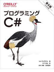 プログラミングのための計算機科学入門 １ 始めるための基本事項の通販