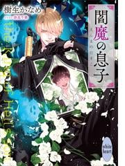 合本版 この手の中を 守りたいの電子書籍 Honto電子書籍ストア