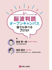 稀で特異な精神症候群ないし状態像の通販/中安 信夫 - 紙の本：honto本 