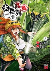 期間限定 無料お試し版 閲覧期限21年4月15日 じゃあ 君の代わりに殺そうか 分冊版 ２ 漫画 の電子書籍 無料 試し読みも Honto電子書籍ストア