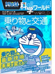 ジュニア空想科学読本21の電子書籍 Honto電子書籍ストア