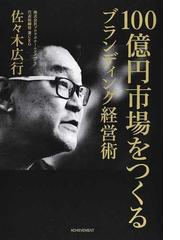 就職四季報優良 中堅企業版 ２０２２年版の通販 東洋経済新報社 紙の本 Honto本の通販ストア