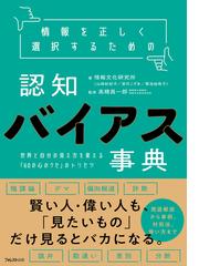 なぜ あなたの思っていることはなかなか相手に伝わらないのか の通販 西 剛志 紙の本 Honto本の通販ストア なぜ あなたの思っていることはなかなか相手に伝わらないのか の通販 西 剛志 紙の本 Honto本の通販ストア