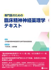 今日からできるホルモン補充療法 ＨＲＴ実践マニュアルの通販/水沼