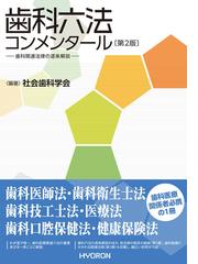 ゼロボーンロスコンセプト【裁断済み歯科書籍】 autos.honda.com.pe