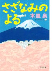 サイバースペースはなぜそう呼ばれるか の電子書籍 Honto電子書籍ストア