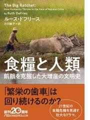 悪いヤツほど出世するの通販 ジェフリー フェファー 村井 章子 日経ビジネス人文庫 紙の本 Honto本の通販ストア