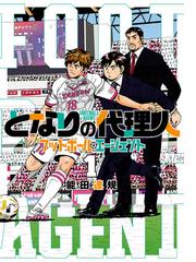 能田達規の電子書籍一覧 Honto
