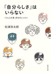 ららのいた夏の通販 川上 健一 集英社文庫 紙の本 Honto本の通販ストア