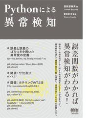 Chainerで作る コンテンツ自動生成aiプログラミング入門の電子書籍 Honto電子書籍ストア