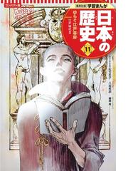 松方 冬子の書籍一覧 - honto