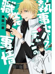 月刊少女野崎くん8巻 漫画 の電子書籍 無料 試し読みも Honto電子書籍ストア