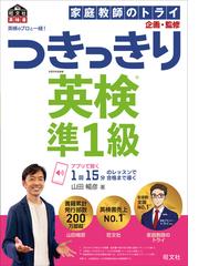 英検３級でる順パス単 ５訂版の通販 旺文社 紙の本 Honto本の通販ストア