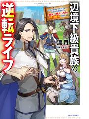 異自然世界の非常食 2巻セットの通販 青井 硝子 マタジロウ 紙の本 Honto本の通販ストア