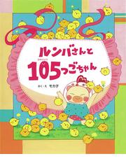 だいすき ぎゅっ ぎゅっ ギフトセットの通販 フィリス ゲイシャイトー ミム グリーン 紙の本 Honto本の通販ストア