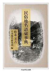 悪についての通販 エーリッヒ フロム 渡会 圭子 ちくま学芸文庫 紙の本 Honto本の通販ストア