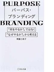 電通と原発報道 巨大広告主と大手広告代理店によるメディア支配のしくみの通販 本間 龍 紙の本 Honto本の通販ストア