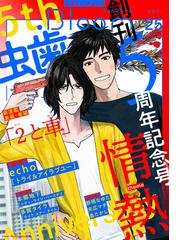 本郷地下の電子書籍一覧 Honto