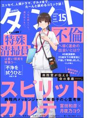 今田たまの電子書籍一覧 Honto