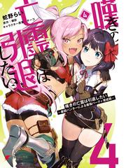 槻影の書籍一覧 Honto