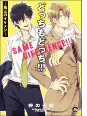 ほんと野獣 9巻の電子書籍 Honto電子書籍ストア