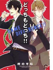 ほんと野獣 9巻の電子書籍 Honto電子書籍ストア