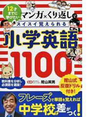 中学英単語１６００の通販 大岩 秀樹 安河内 哲也 紙の本 Honto本の通販ストア