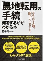 標準価格 【中古】農林水産行政/ぎょうせい/農林水産行政研究会