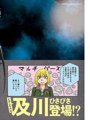 惑わない星 ６ モーニング の通販 石川雅之 モーニングkc コミック Honto本の通販ストア