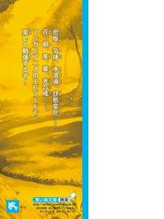 空想科学 理科 読本 粒子 生命編の通販 柳田理科雄 ｎｏｅｙｅｂｒｏｗ 講談社青い鳥文庫 紙の本 Honto本の通販ストア