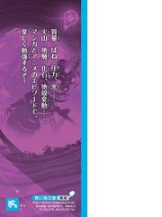 空想科学 理科 読本 エネルギー 地球編の通販 柳田理科雄 ｎｏｅｙｅｂｒｏｗ 講談社青い鳥文庫 紙の本 Honto本の通販ストア