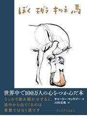 おとな向け絵本ランキング Honto