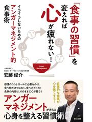 安藤俊介の電子書籍一覧 Honto