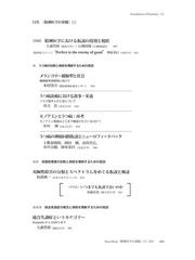 精神医学の基盤 ５ ２０２１ｓｐｒｉｎｇ 精神医学における仮説の形成と検証の通販 大森 哲郎 山脇 成人 紙の本 Honto本の通販ストア