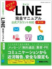 松浦 法子の書籍一覧 - honto