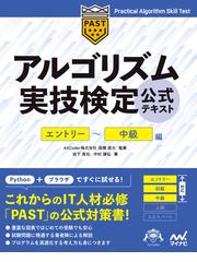 ゲームを作りながら楽しく学べるhtml5 Css Javascriptプログラミングの電子書籍 Honto電子書籍ストア