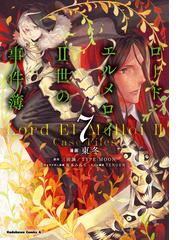 夜に蠢く14 漫画 の電子書籍 無料 試し読みも Honto電子書籍ストア