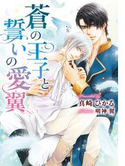 不埒なスペクトルの電子書籍 Honto電子書籍ストア