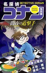 てんとう虫コミックス コロコロコミックスに関連する漫画 コミックの紙の本の一覧 Honto本の通販ストア