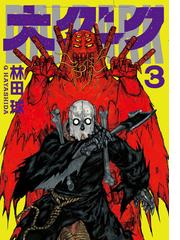 高橋さんが聞いている ７ ガンガンコミックスｊｏｋｅｒ の通販 北欧ゆう ガンガンコミックスjoker コミック Honto本の通販ストア