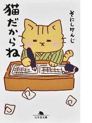 魔女は甦るの通販 中山 七里 幻冬舎文庫 紙の本 Honto本の通販ストア