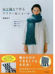 アウトレットブック もっと痩せたい人の美しく歩くだけダイエットの通販 ｋｉｍｉｋｏ 紙の本 Honto本の通販ストア