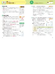 できた 中1理科 物質 エネルギー 1分野 の通販 紙の本 Honto本の通販ストア できた 中1理科 物質 エネルギー 1分野 の通販 紙の本 Honto本の通販ストア